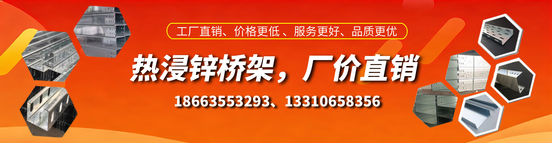 诸暨热浸锌桥架厂家
